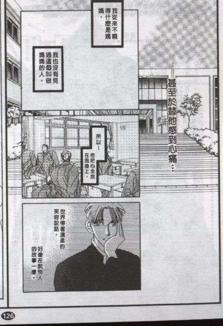 与郎共枕[耽美]韩漫全集-第4卷无删减无遮挡章节图片 