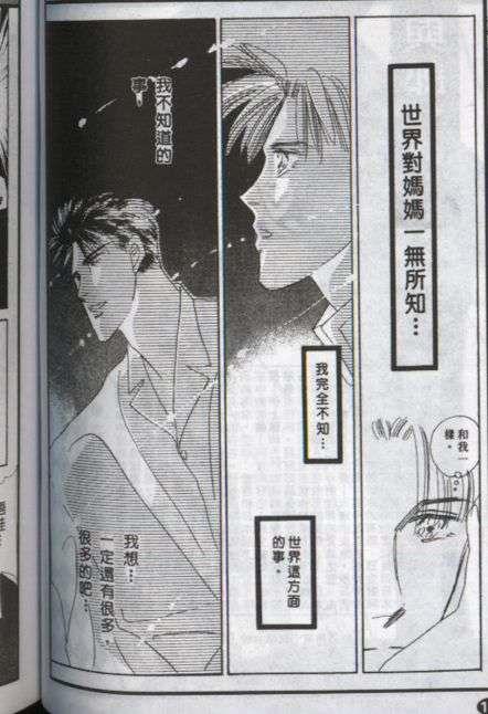 与郎共枕[耽美]韩漫全集-第4卷无删减无遮挡章节图片 