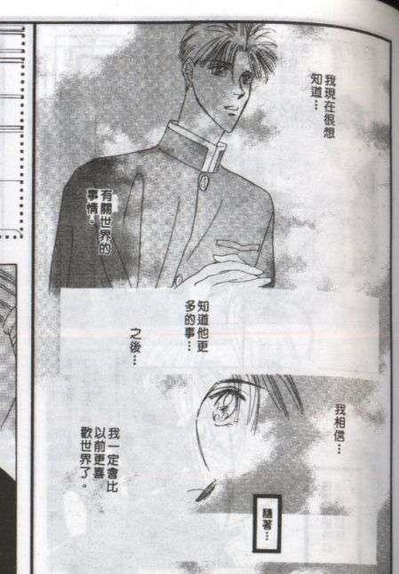 与郎共枕[耽美]韩漫全集-第4卷无删减无遮挡章节图片 