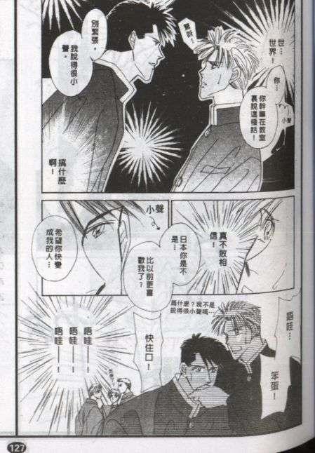 与郎共枕[耽美]韩漫全集-第4卷无删减无遮挡章节图片 