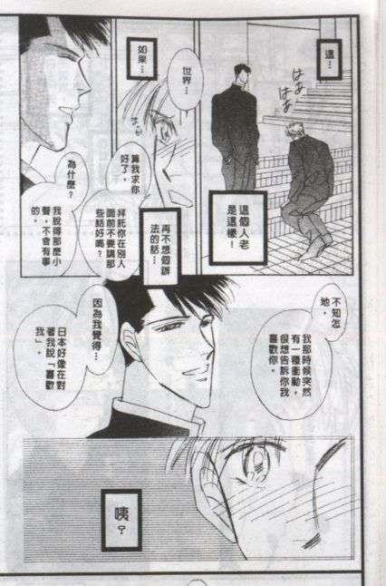 与郎共枕[耽美]韩漫全集-第4卷无删减无遮挡章节图片 