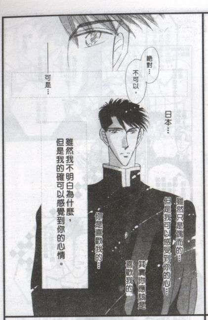与郎共枕[耽美]韩漫全集-第4卷无删减无遮挡章节图片 