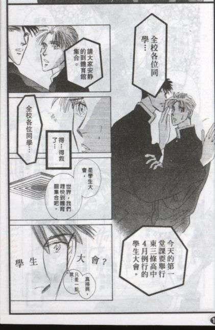 与郎共枕[耽美]韩漫全集-第4卷无删减无遮挡章节图片 