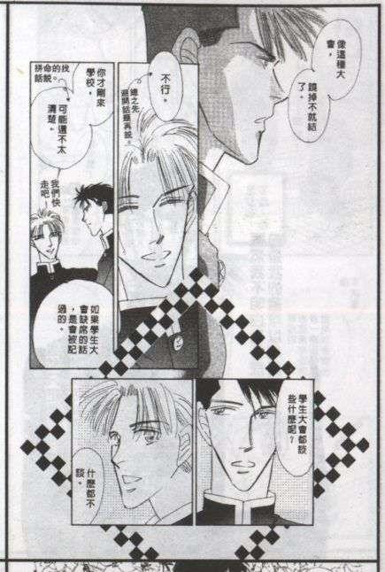 与郎共枕[耽美]韩漫全集-第4卷无删减无遮挡章节图片 
