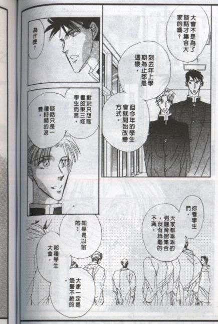 与郎共枕[耽美]韩漫全集-第4卷无删减无遮挡章节图片 