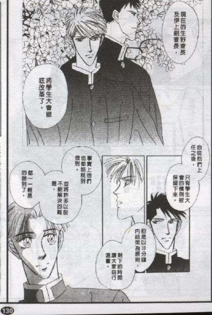 与郎共枕[耽美]韩漫全集-第4卷无删减无遮挡章节图片 