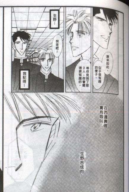 与郎共枕[耽美]韩漫全集-第4卷无删减无遮挡章节图片 