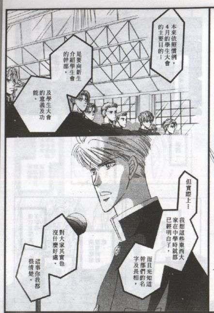与郎共枕[耽美]韩漫全集-第4卷无删减无遮挡章节图片 