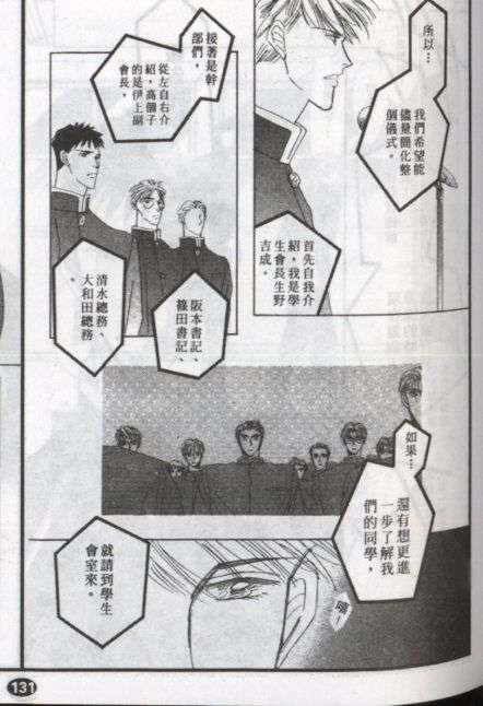 与郎共枕[耽美]韩漫全集-第4卷无删减无遮挡章节图片 