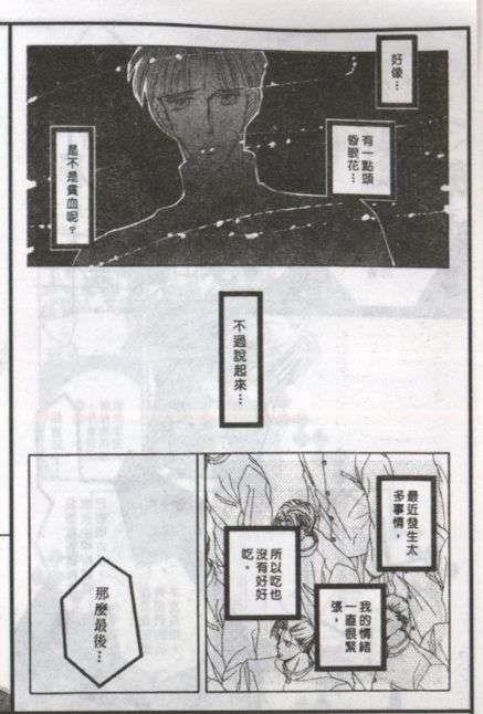 与郎共枕[耽美]韩漫全集-第4卷无删减无遮挡章节图片 