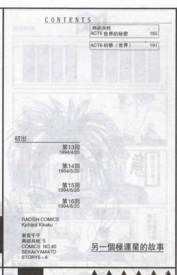 与郎共枕[耽美]韩漫全集-第5卷无删减无遮挡章节图片 