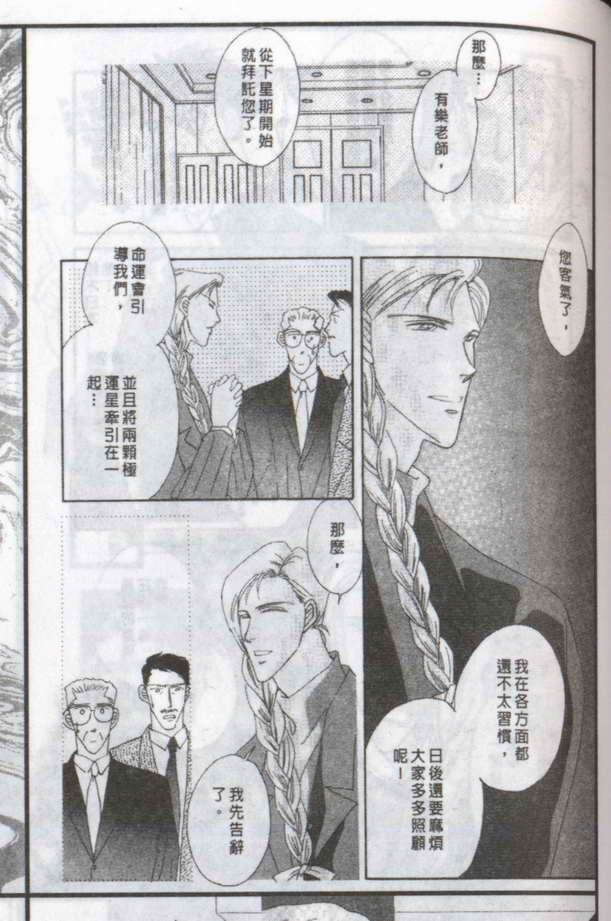 与郎共枕[耽美]韩漫全集-第5卷无删减无遮挡章节图片 
