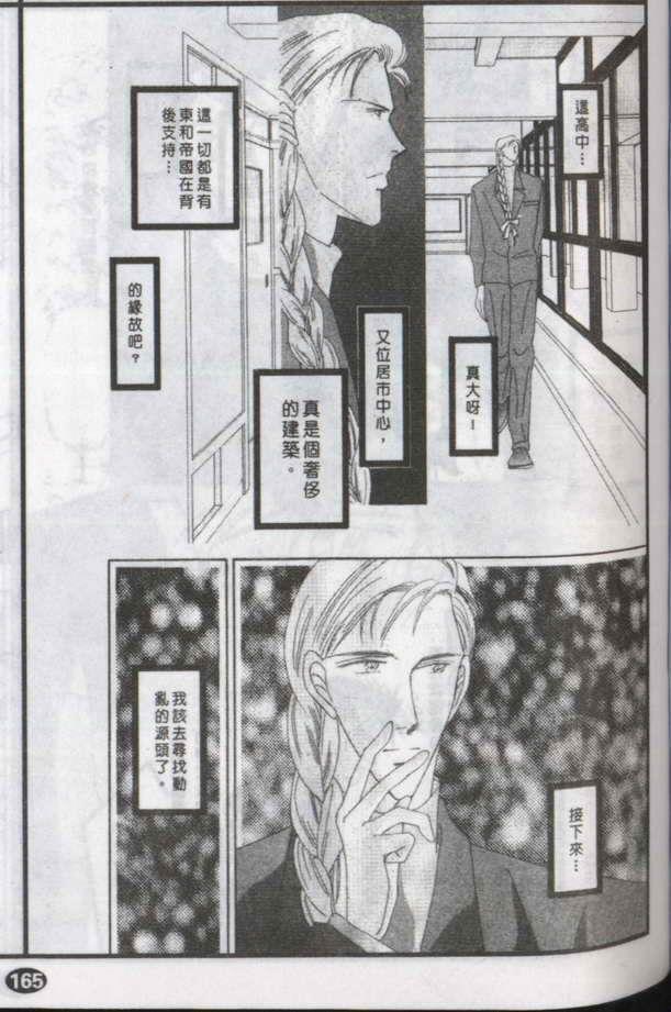 与郎共枕[耽美]韩漫全集-第5卷无删减无遮挡章节图片 