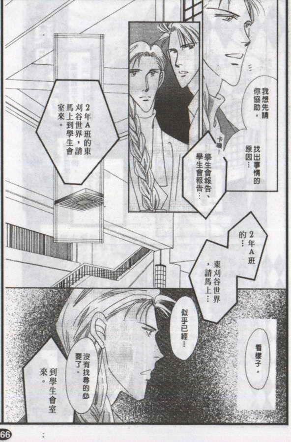 与郎共枕[耽美]韩漫全集-第5卷无删减无遮挡章节图片 