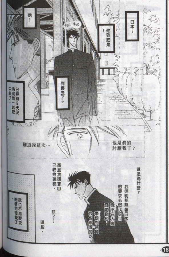 与郎共枕[耽美]韩漫全集-第5卷无删减无遮挡章节图片 