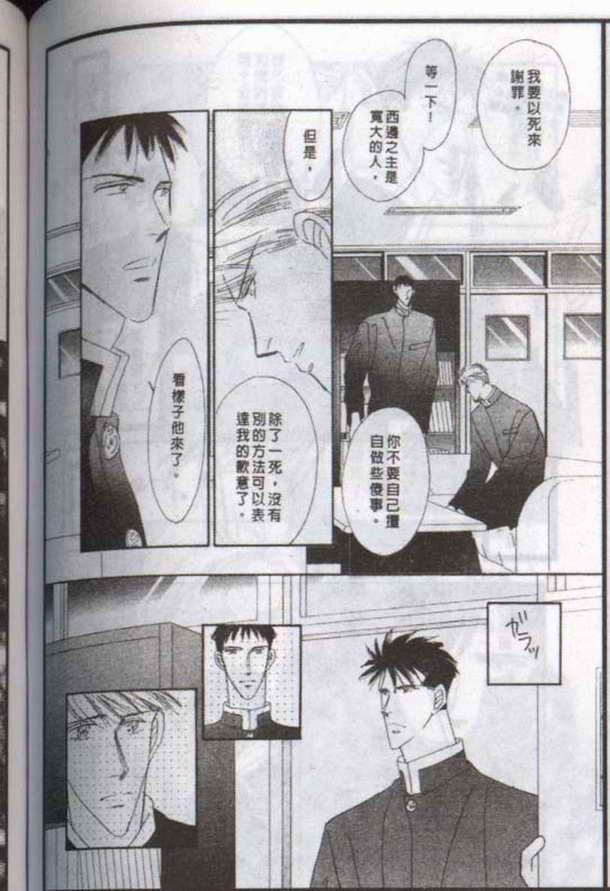 与郎共枕[耽美]韩漫全集-第5卷无删减无遮挡章节图片 