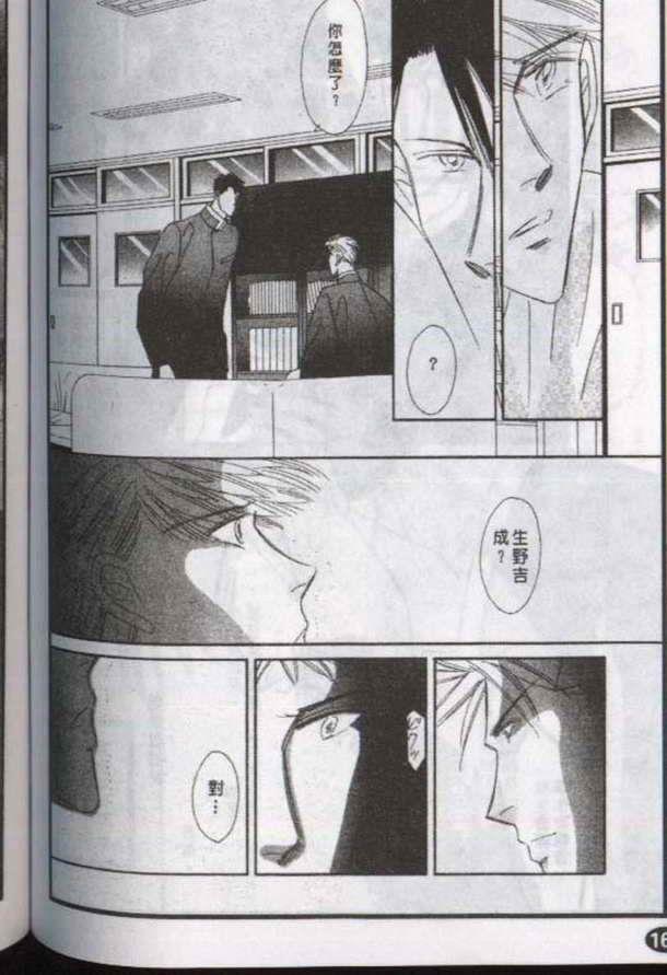 与郎共枕[耽美]韩漫全集-第5卷无删减无遮挡章节图片 