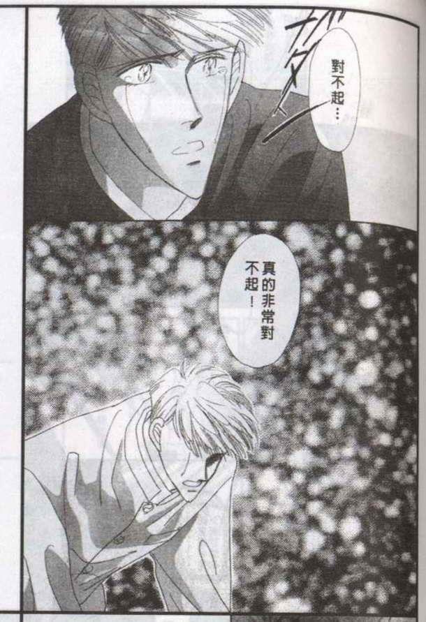 与郎共枕[耽美]韩漫全集-第5卷无删减无遮挡章节图片 