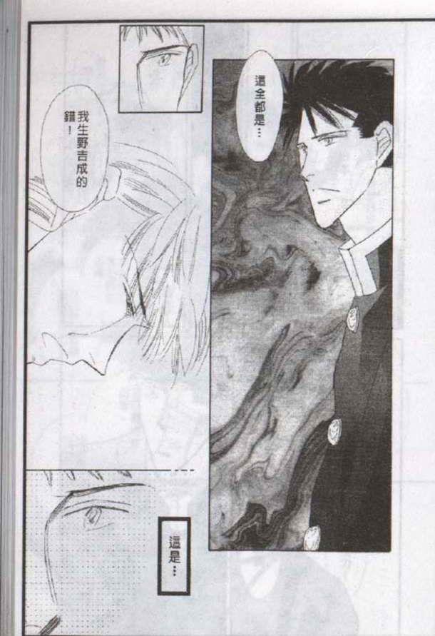 与郎共枕[耽美]韩漫全集-第5卷无删减无遮挡章节图片 