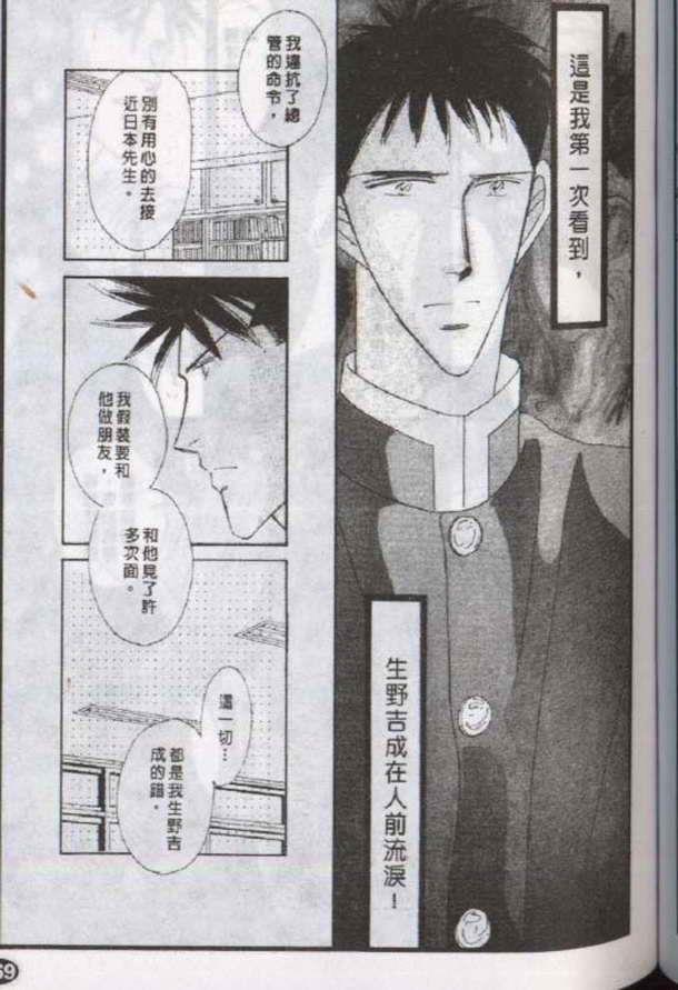 与郎共枕[耽美]韩漫全集-第5卷无删减无遮挡章节图片 