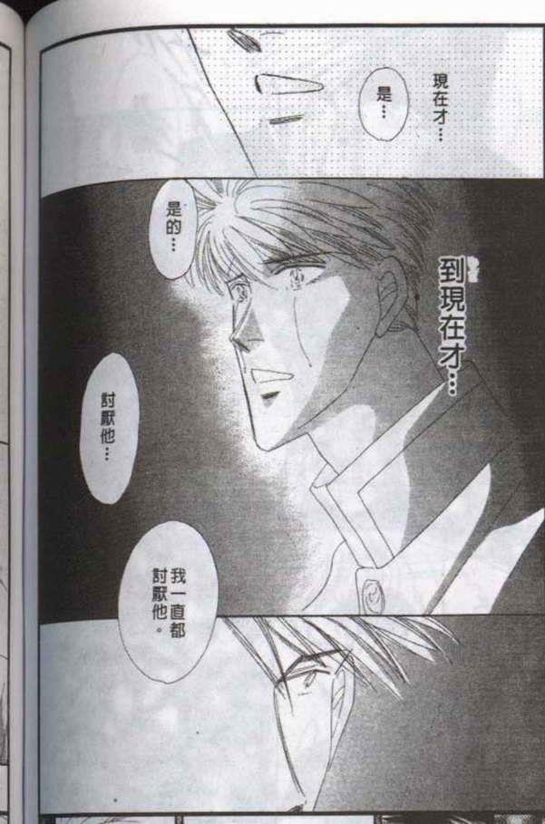 与郎共枕[耽美]韩漫全集-第5卷无删减无遮挡章节图片 