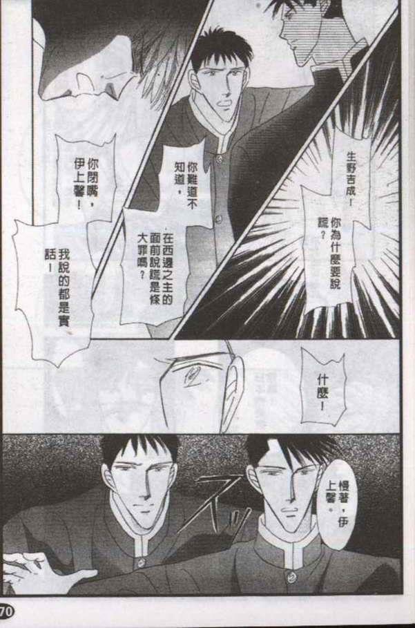 与郎共枕[耽美]韩漫全集-第5卷无删减无遮挡章节图片 