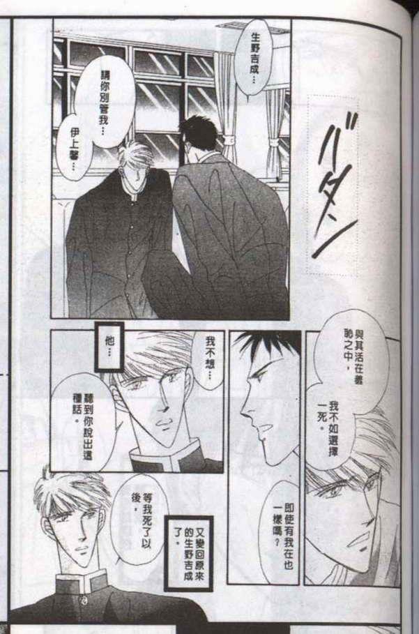 与郎共枕[耽美]韩漫全集-第5卷无删减无遮挡章节图片 