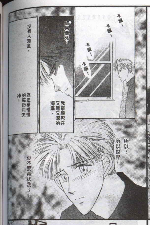 与郎共枕[耽美]韩漫全集-第6卷无删减无遮挡章节图片 