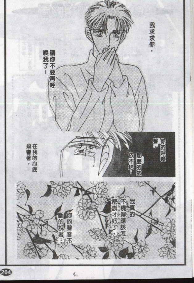 与郎共枕[耽美]韩漫全集-第6卷无删减无遮挡章节图片 