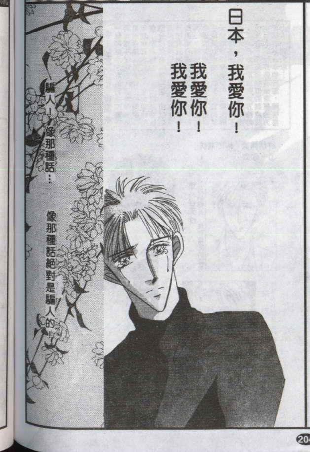 与郎共枕[耽美]韩漫全集-第6卷无删减无遮挡章节图片 