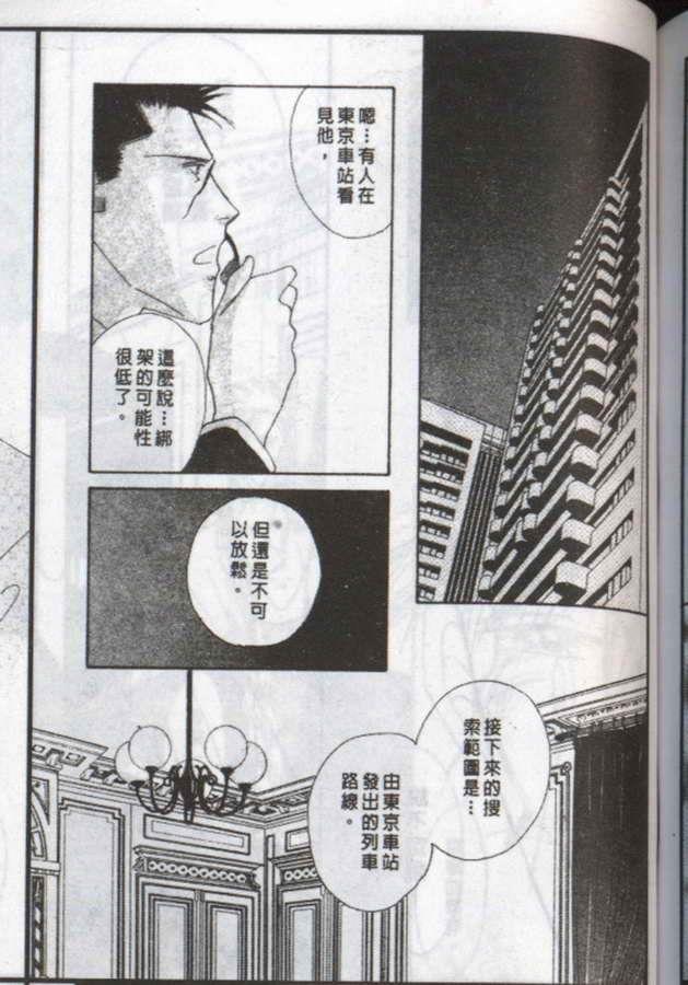 与郎共枕[耽美]韩漫全集-第6卷无删减无遮挡章节图片 