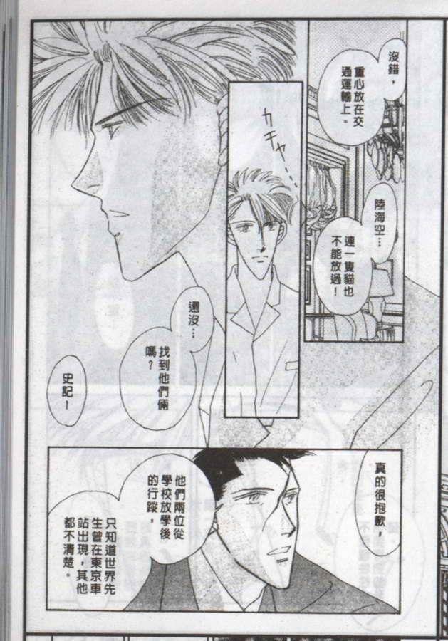 与郎共枕[耽美]韩漫全集-第6卷无删减无遮挡章节图片 