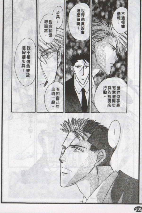 与郎共枕[耽美]韩漫全集-第6卷无删减无遮挡章节图片 