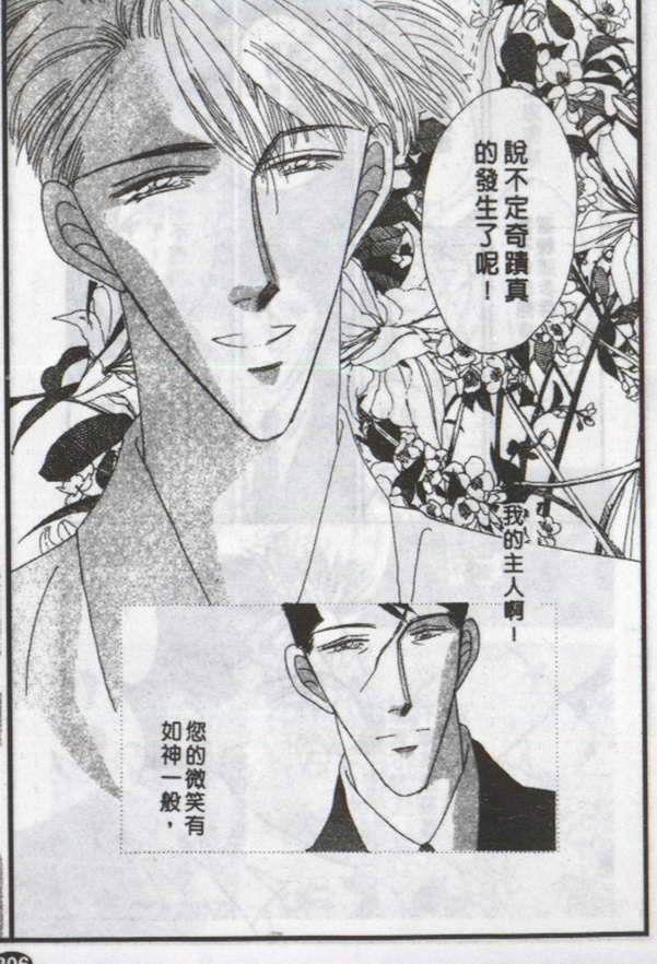 与郎共枕[耽美]韩漫全集-第6卷无删减无遮挡章节图片 