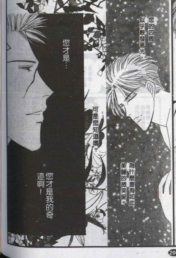 与郎共枕[耽美]韩漫全集-第6卷无删减无遮挡章节图片 