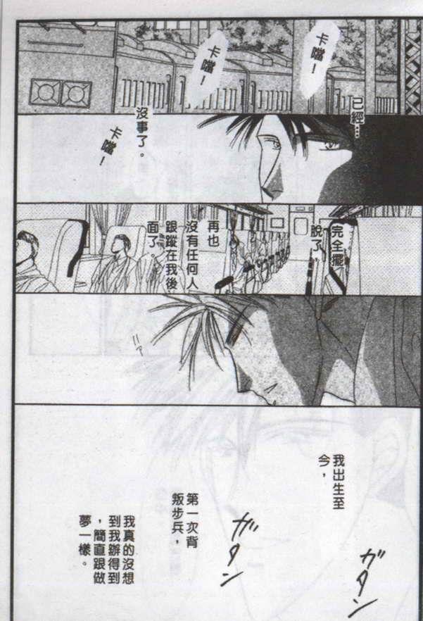 与郎共枕[耽美]韩漫全集-第6卷无删减无遮挡章节图片 