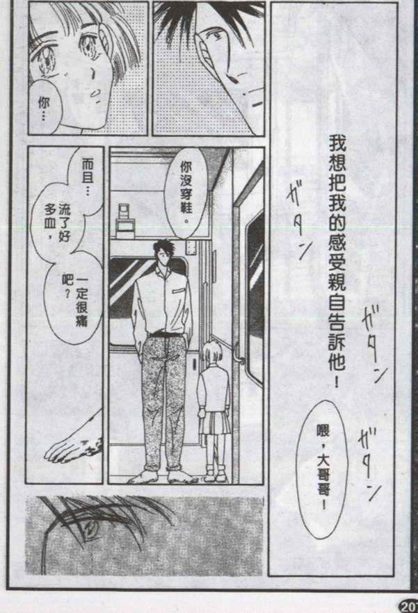 与郎共枕[耽美]韩漫全集-第6卷无删减无遮挡章节图片 