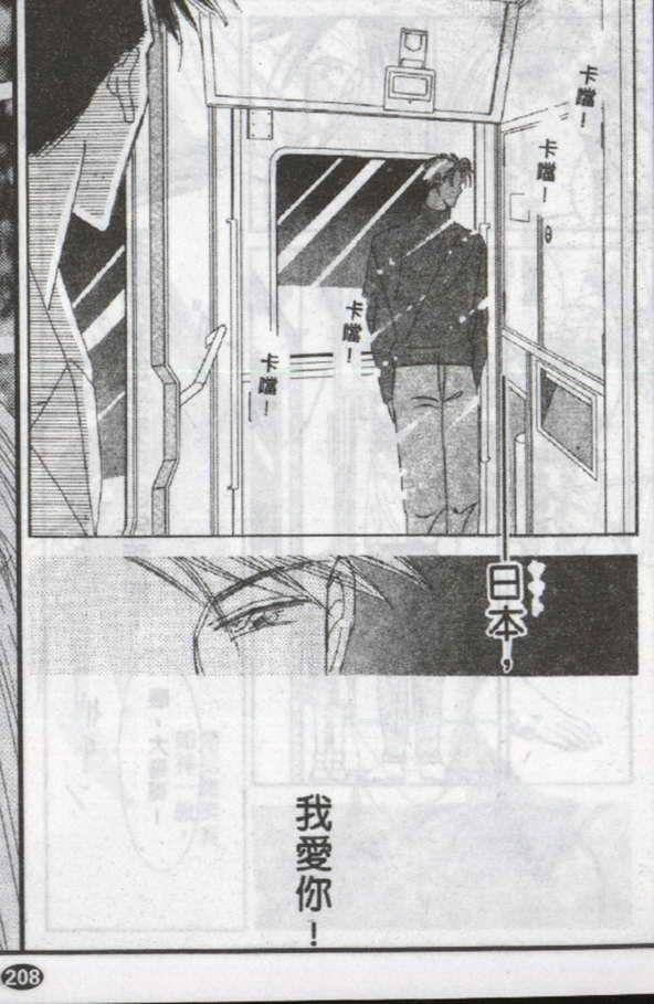 与郎共枕[耽美]韩漫全集-第6卷无删减无遮挡章节图片 