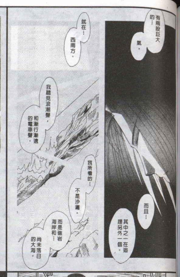 与郎共枕[耽美]韩漫全集-第6卷无删减无遮挡章节图片 