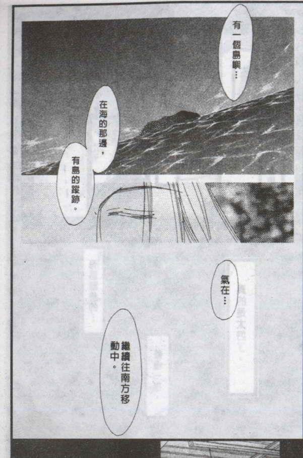 与郎共枕[耽美]韩漫全集-第6卷无删减无遮挡章节图片 