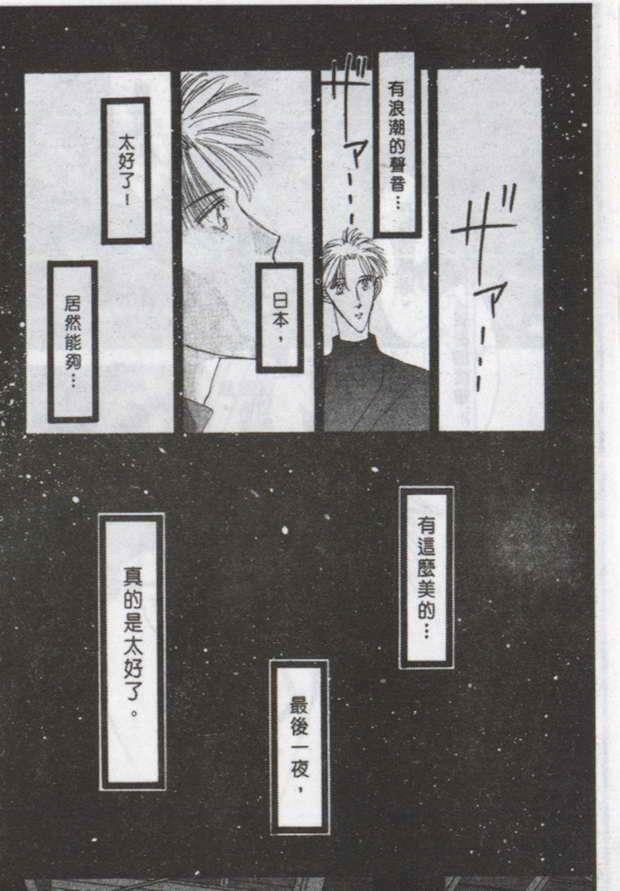 与郎共枕[耽美]韩漫全集-第6卷无删减无遮挡章节图片 