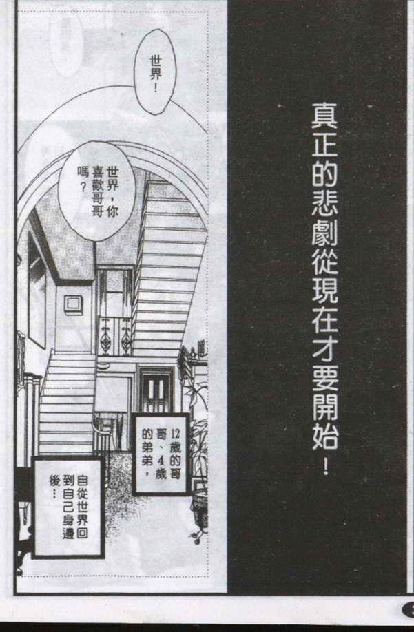 与郎共枕[耽美]韩漫全集-第7卷无删减无遮挡章节图片 