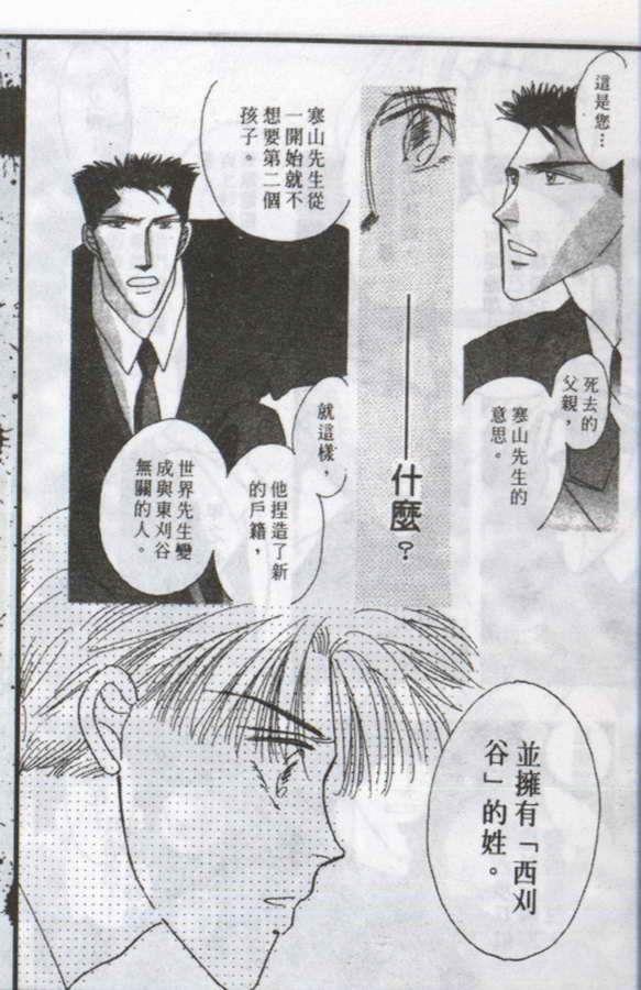与郎共枕[耽美]韩漫全集-第7卷无删减无遮挡章节图片 