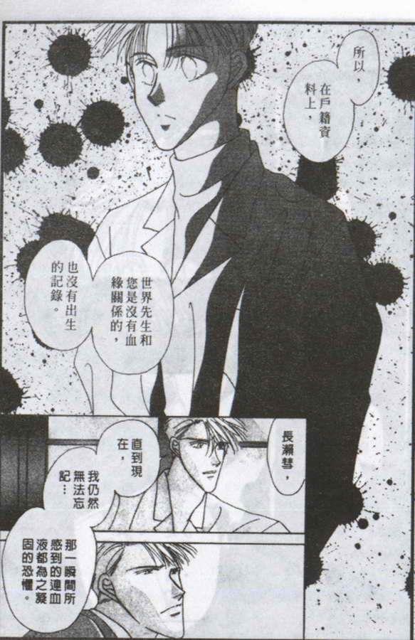 与郎共枕[耽美]韩漫全集-第7卷无删减无遮挡章节图片 