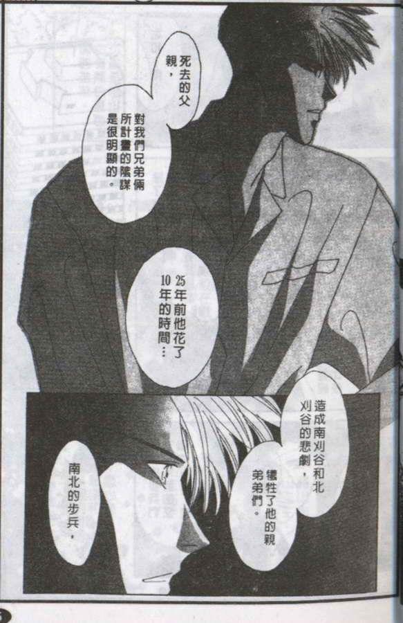 与郎共枕[耽美]韩漫全集-第7卷无删减无遮挡章节图片 