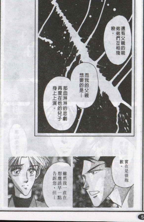 与郎共枕[耽美]韩漫全集-第7卷无删减无遮挡章节图片 