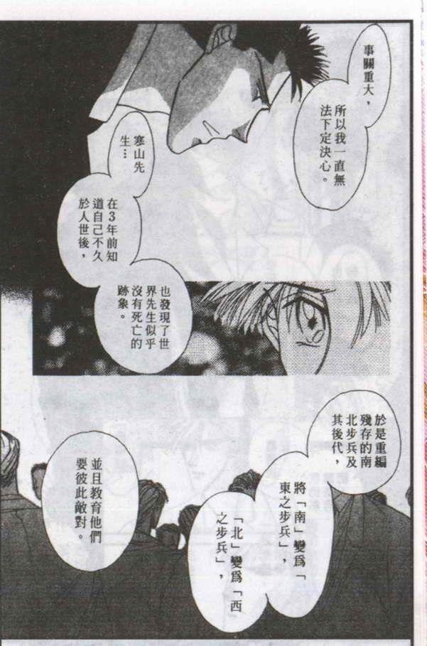 与郎共枕[耽美]韩漫全集-第7卷无删减无遮挡章节图片 