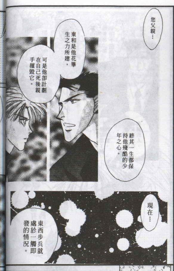 与郎共枕[耽美]韩漫全集-第7卷无删减无遮挡章节图片 
