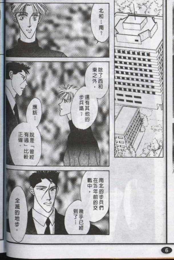 与郎共枕[耽美]韩漫全集-第7卷无删减无遮挡章节图片 
