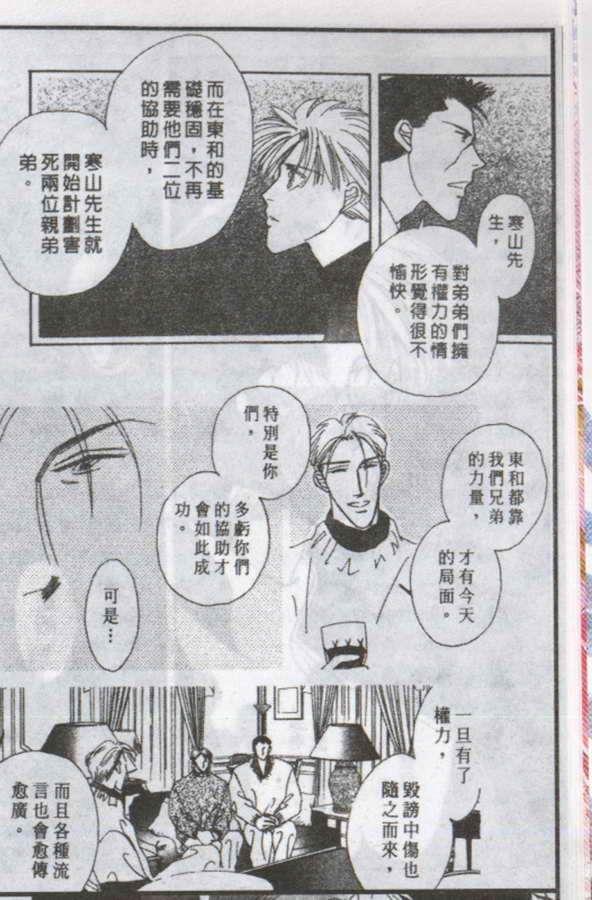 与郎共枕[耽美]韩漫全集-第7卷无删减无遮挡章节图片 